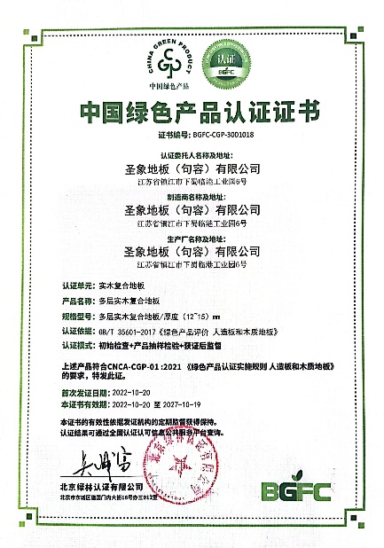 圣象618宣言�：中国地面铺装行业拒绝“地板价”，我们要追求“天花板级”价值