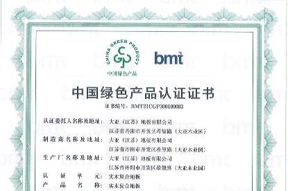 圣象618宣言：中国地面铺装行业拒绝“地板价”，我们要追求“天花板级”价值