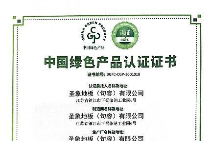 圣象618宣言：中国地面铺装行业拒绝“地板价”，我们要追求“天花板级”价值