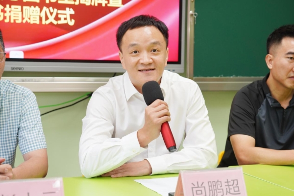 情系乡村教育 书香筑梦未来——京基智农首批爱心图书室揭牌启用