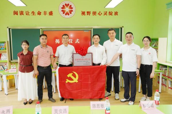 情系乡村教育 书香筑梦未来——京基智农首批爱心图书室揭牌启用
