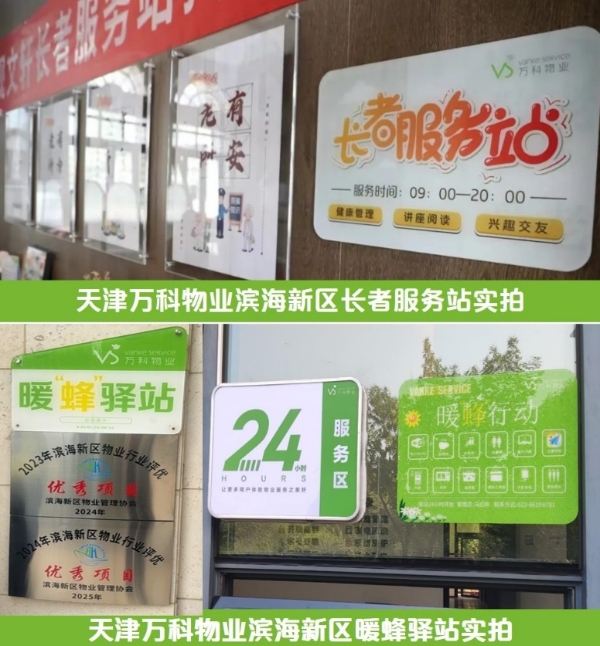 走进电台直播间：AED急救守护与社区义警的“警社企”共建共治