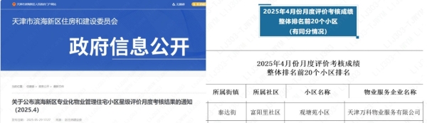 走进电台直播间：AED急救守护与社区义警的“警社企”共建共治