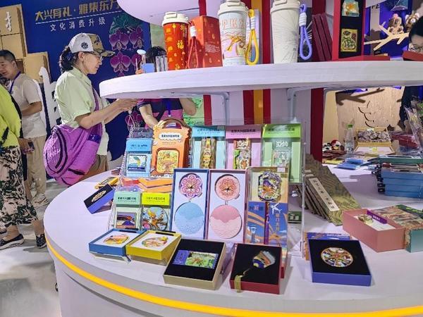 第三届北京国际文旅消费博览会：大兴展位亮点抢先看