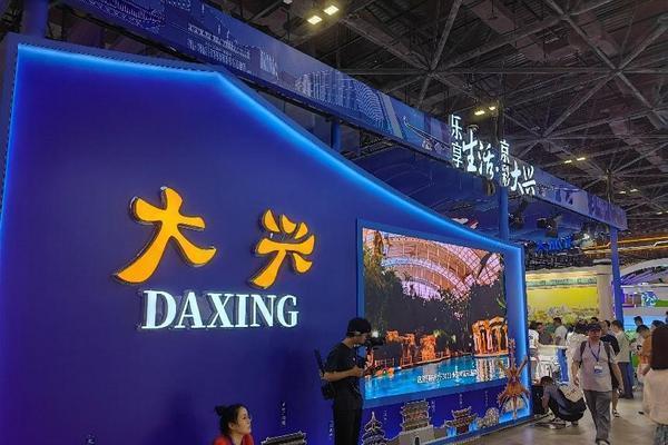 第三届北京国际文旅消费博览会：大兴展位亮点抢先看