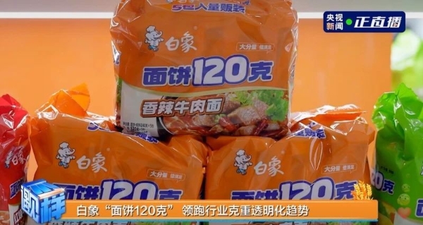 一碗方便面里的商业文明