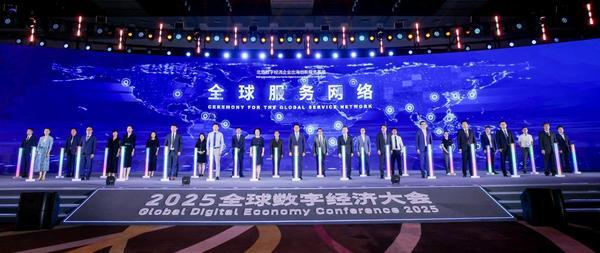 扬帆出海，一起大兴 2025全球数字经济大会“数字经济出海国际合作论坛”在京召开