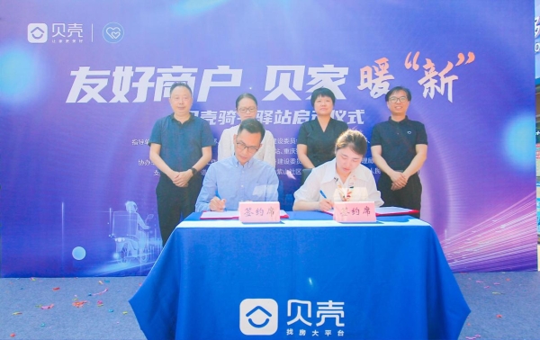 书写商业空间里的民生答卷，贝壳骑手驿站落地重庆
