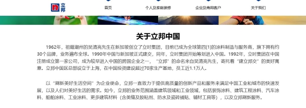 立邦家具漆宣布包装升级：聚焦“专业家具漆”定位，视觉更高端