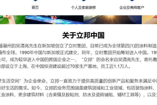 立邦家具漆宣布包装升级：聚焦“专业家具漆”定位，视觉更高端