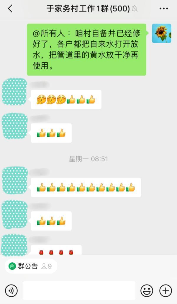 北京大兴安定镇：停水期间 他们选择“双向奔赴”