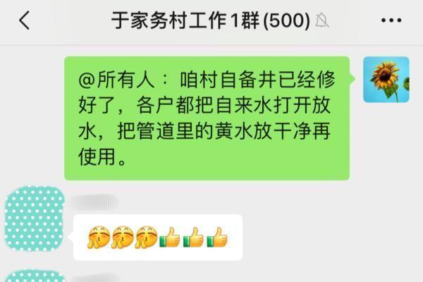 北京大兴安定镇：停水期间 他们选择“双向奔赴”