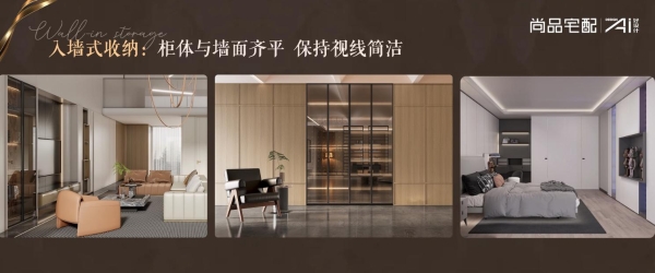 反内卷破局！尚品宅配“全屋星级定制”首发，掀起“向上攀”品质革命