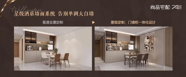 反内卷破局！尚品宅配“全屋星级定制”首发，掀起“向上攀”品质革命