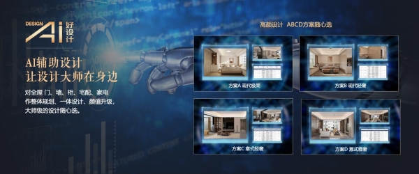 反内卷破局！尚品宅配“全屋星级定制”首发，掀起“向上攀”品质革命