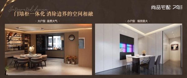 反内卷破局！尚品宅配“全屋星级定制”首发，掀起“向上攀”品质革命