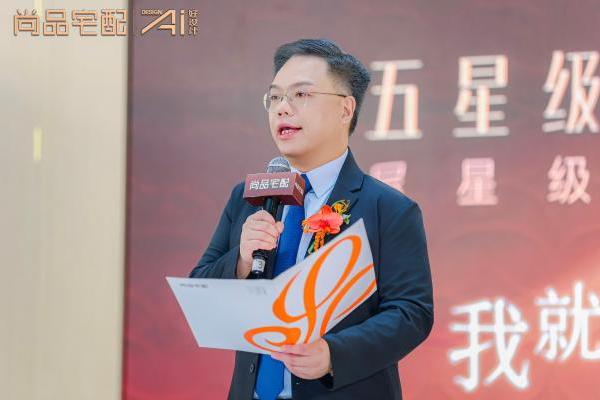 反内卷破局！尚品宅配“全屋星级定制”首发，掀起“向上攀”品质革命