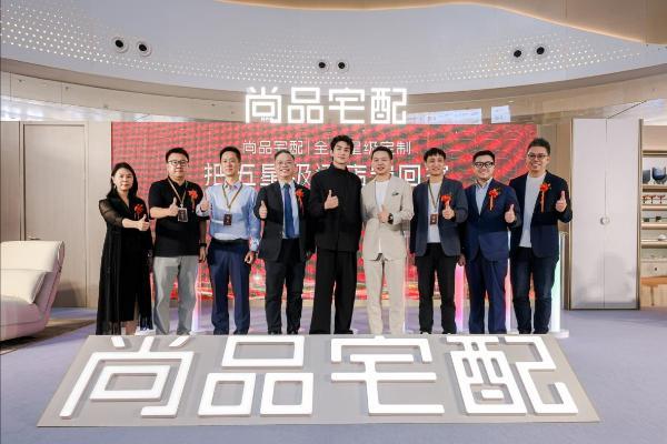反内卷破局！尚品宅配“全屋星级定制”首发，掀起“向上攀”品质革命