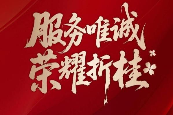 绿城服务连续七年获评浙江省物业服务信用AAA级企业