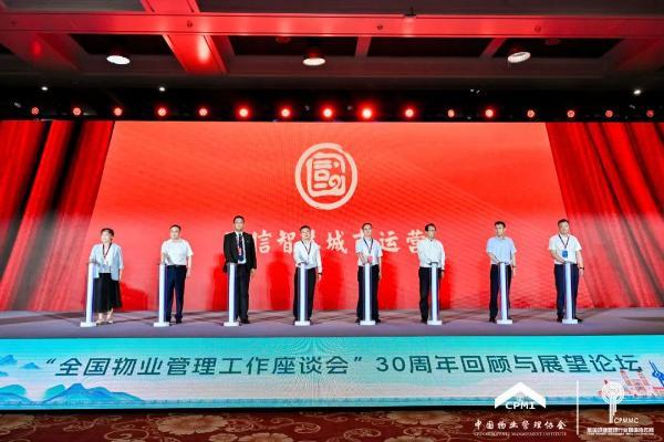 国信智慧城市运营品牌焕新亮相，锚定“国内一流城市运营服务商”