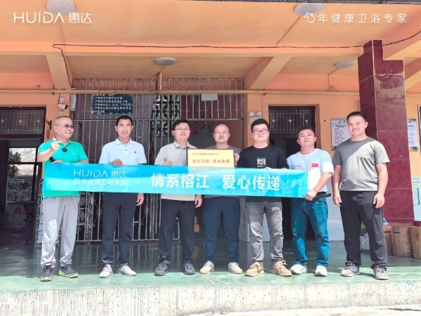 情系榕江，爱心传递 惠达卫浴紧急驰援榕江洪灾一线