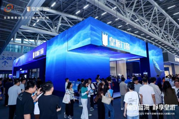 皇派门窗多款新品首发亮相，推出“0元建店”加盟计划
