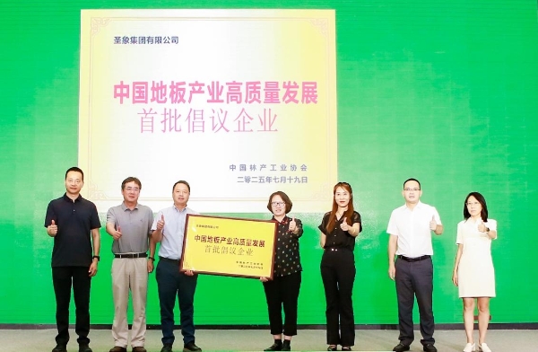 从“地面铺装材料”到“高品质生活注脚”，圣象艾斯本华丽蜕变全新出发