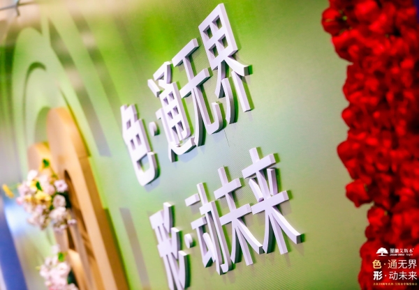从“地面铺装材料”到“高品质生活注脚”，圣象艾斯本华丽蜕变全新出发