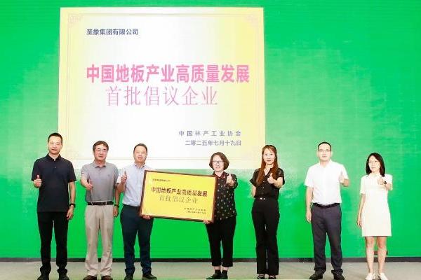 从“地面铺装材料”到“高品质生活注脚”，圣象艾斯本华丽蜕变全新出发