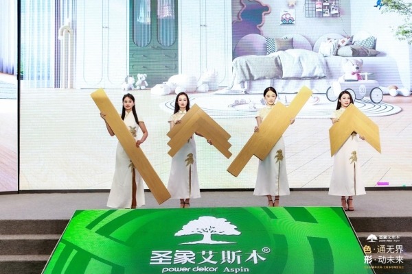 圣象艾斯本跨界整合六大王牌科技，领跑消费升级新赛道