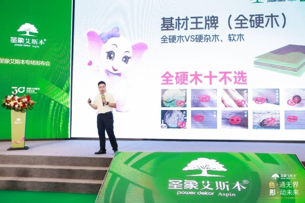 八小时颠覆旧改逻辑！新圣象艾斯本用