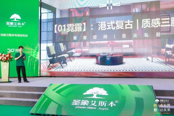 八小时颠覆旧改逻辑！新圣象艾斯本用