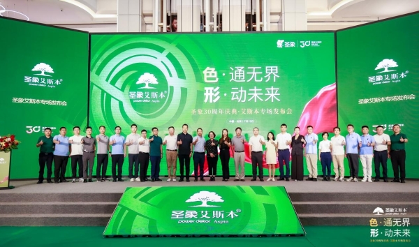 八小时颠覆旧改逻辑！新圣象艾斯本用