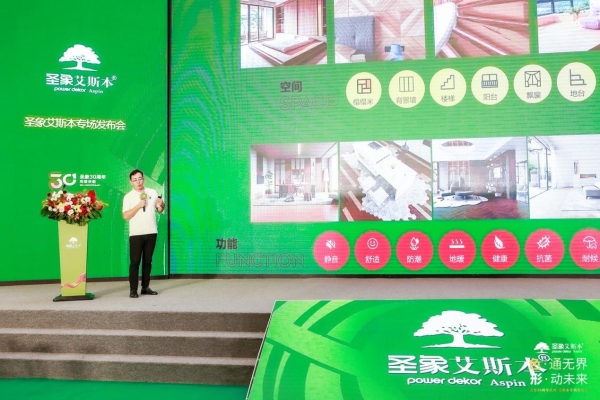 八小时颠覆旧改逻辑！新圣象艾斯本用