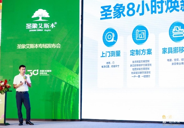 八小时颠覆旧改逻辑！新圣象艾斯本用