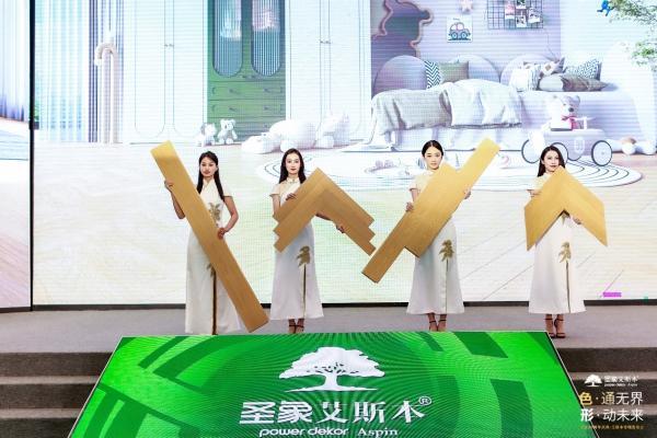 八小时颠覆旧改逻辑！新圣象艾斯本用