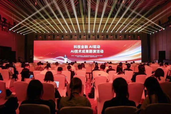 “金融聚能 智汇山城——AI领创企业重庆行暨西部金融中心之夜”活动启幕
