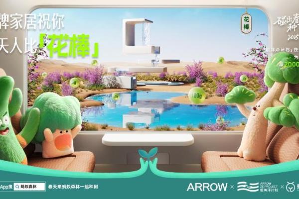 箭牌家居集团荣获零碳节双项大奖：以绿色行动诠释ESG典范