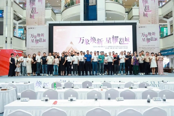 书香门地南宁新品品鉴会隆重启幕