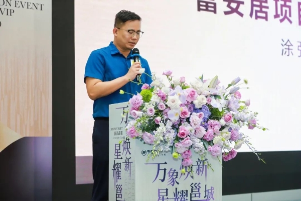 书香门地南宁新品品鉴会隆重启幕
