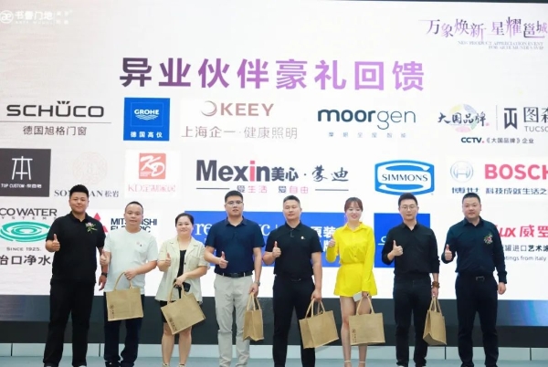 书香门地南宁新品品鉴会隆重启幕