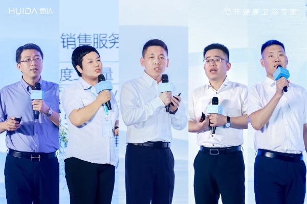智净未来 共赢新章｜惠达卫浴2025年新品发布暨年中经销商大会盛大举办！