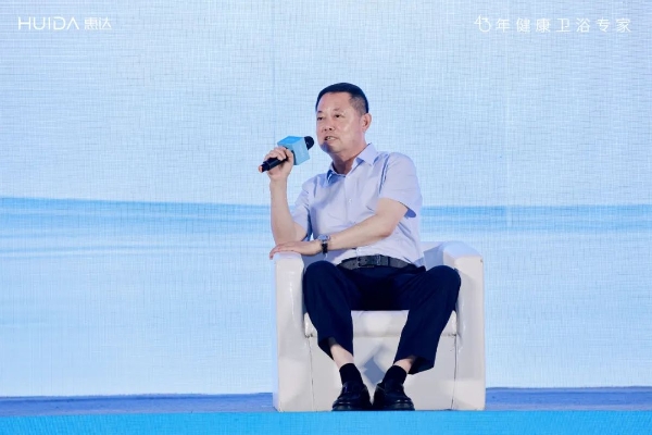 智净未来 共赢新章｜惠达卫浴2025年新品发布暨年中经销商大会盛大举办！