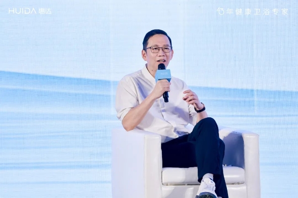 智净未来 共赢新章｜惠达卫浴2025年新品发布暨年中经销商大会盛大举办！