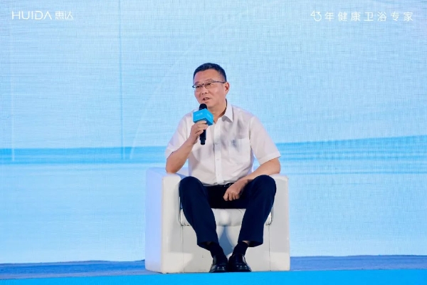 智净未来 共赢新章｜惠达卫浴2025年新品发布暨年中经销商大会盛大举办！
