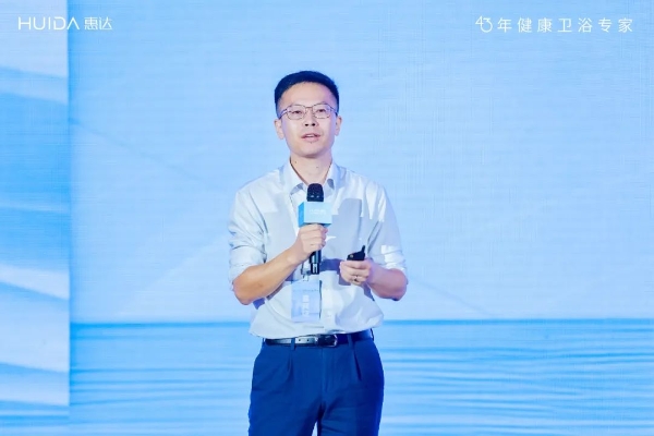 智净未来 共赢新章｜惠达卫浴2025年新品发布暨年中经销商大会盛大举办！