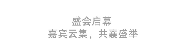 智净未来 共赢新章｜惠达卫浴2025年新品发布暨年中经销商大会盛大举办！
