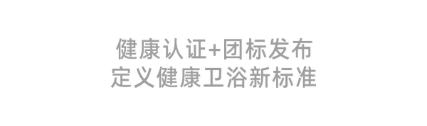 智净未来 共赢新章｜惠达卫浴2025年新品发布暨年中经销商大会盛大举办！