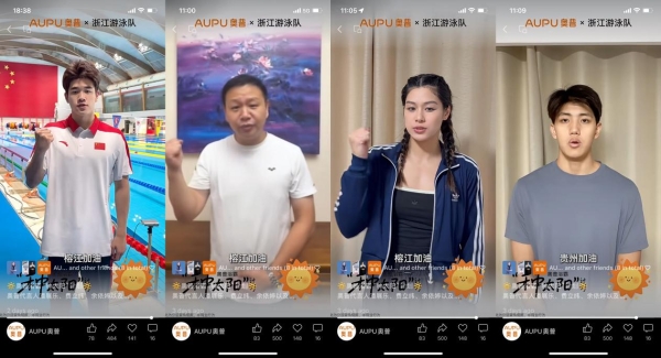 奥普“种太阳”公益活动首站贵州榕江，用浴霸点亮灾后家园