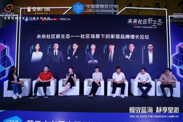 皇派门窗朱梦思：“鲸驭蓝海静享皇派”，做蓝海航行的长期主义者